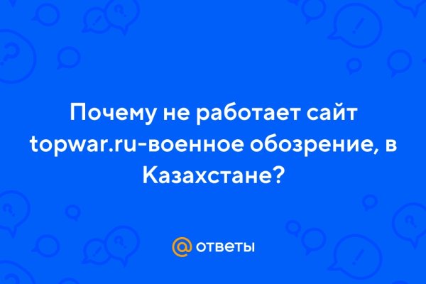 Kraken ссылка tor официальный сайт