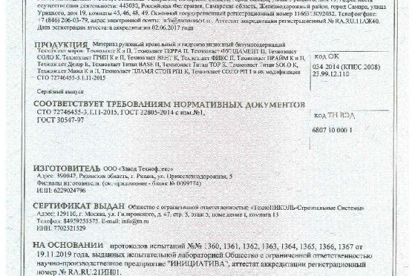 Как попасть на кракен