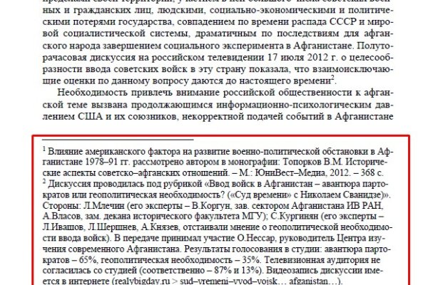 Через какой браузер заходить на кракен