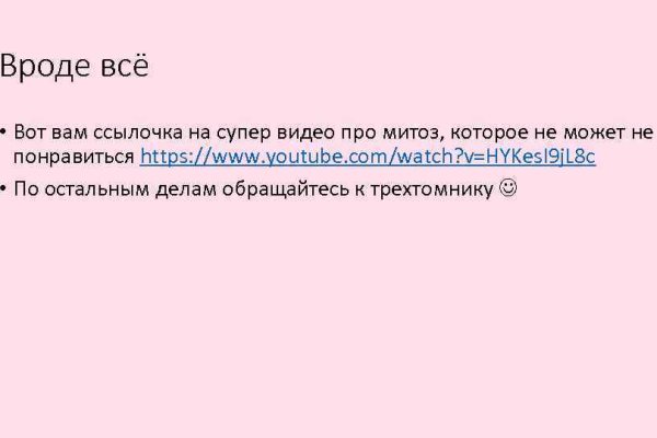 Кракен как попасть