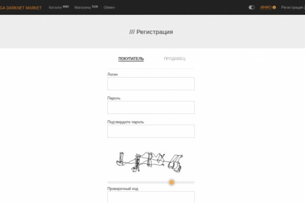 Кракен даркнет регистрация
