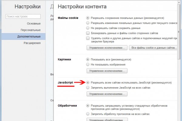 Скрытый интернет как войти